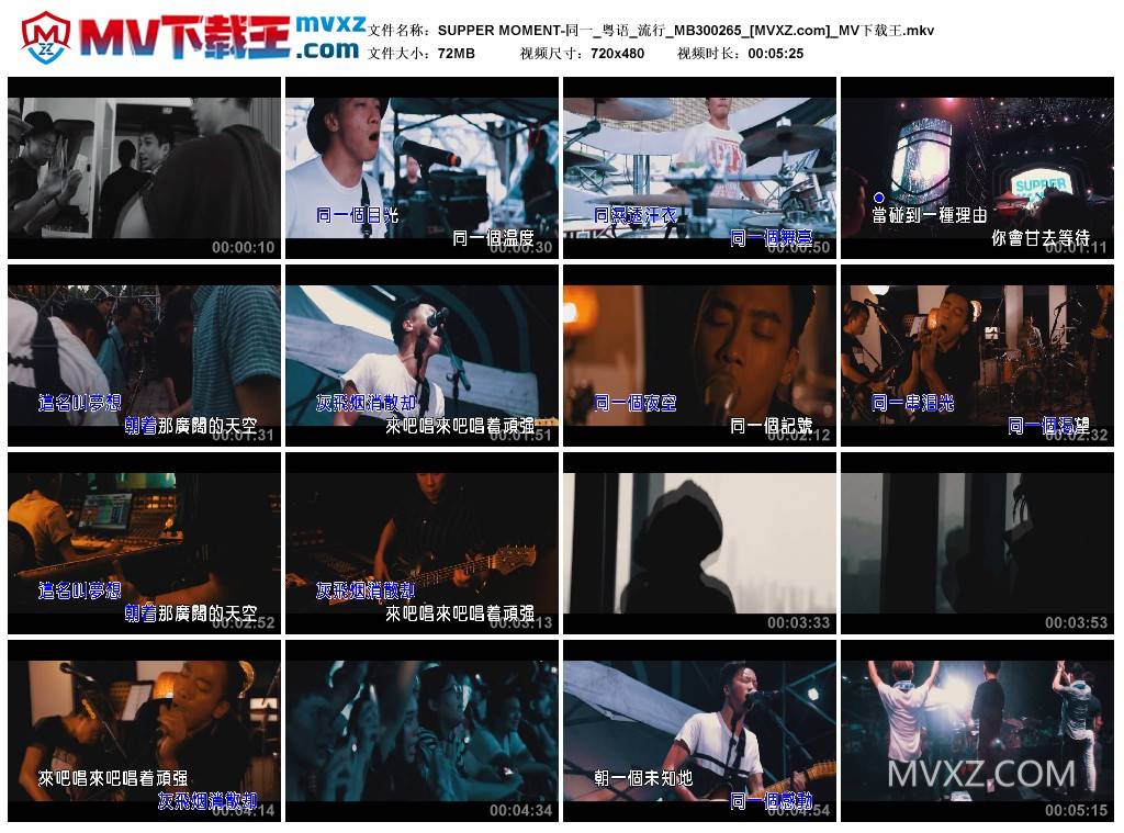 SUPPER MOMENT-同一_粤语_流行_MB300265